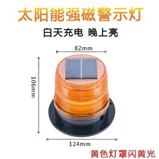 LED 정박등 항해등 보트 선박 해양 요트 야간 라이트 태양광 야간항해장비 조명, B. 강한 자기력 밝은 노란색