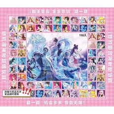 山海經110洞洞樂戳戳樂積木玩具 兒童益智拆拆樂玩具 男女孩盲盒玩具, 110洞16獎葉羅麗洞洞樂, 1個