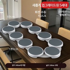회전 테이블 회전판 가정용 직사각형 식탁 상판 중식당 라운드 강화유리 대형 회전식탁, 1인용, 5세대 회전식탁 10트레이 160x100cm