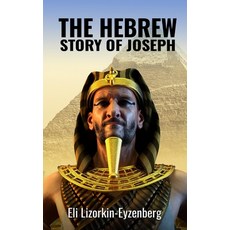 (영문도서) The Hebrew Story of Joseph Paperback, Independently Published, English, 9798574390559