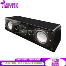 YI SHENG YS-C6 二音路三單體 雙6吋中音設計 家庭劇院 中置式喇叭