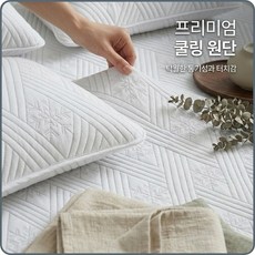 씽크라이프 오코텍스 인증 여름 침대 냉감패드 냉감매트 쿨매트 쿨베개커버 세트, 아이보리(그레이 체크)