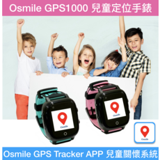 Osmile GPS1000 兒童定位手錶 兒童關懷系統, 蘋果綠, 1.4吋, 4G