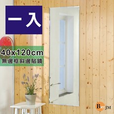 BuyJM 無框斜邊貼鏡, 詳見包裝, 全身鏡40x120cm