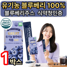 유기농 블루베리 100 NFC 착즙 40알 블루베리주스 유기가공식품 식약청인증, 1개, 20g