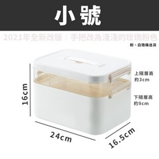 雙層藥盒 小號 手提醫藥箱 藥品收納, 小號藥箱, 1個