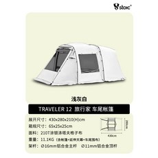 露露營 戶外露營野營銀膠車尾帳篷 SUV延伸拓展帳篷 露營自駕遊防雨, 2.淺灰白色