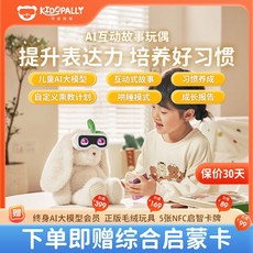 지능형 AI 로봇 장난감 조기 학습 프로그래밍 음성 대화 교육, 벨벳 회색 안경+유아이 토끼+AI모델 멤버