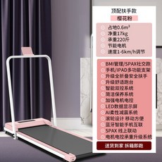 가정용 무소음 홈트 레벨 로잉 워킹패드 점프 코어 기본형 산책 빠른 걸음 배틀로프 버전, 8 암레스트 모델 유연성 전자제어 하중 스팍스