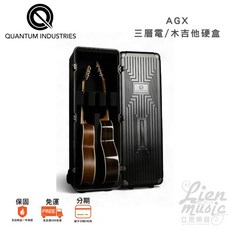 Quantum Industries AGX 電木吉他盒 可放三把吉他 防摔防撞, 1個
