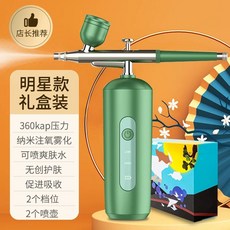 미용 산소 에어건 에센스 분무기 미스트 분사기 앰플, D. 에메랄드 그린 강력한 압력  2단계 속도