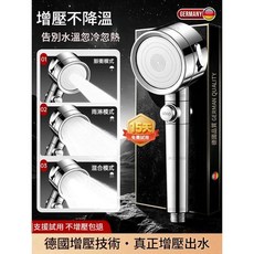 強效增壓淋浴花灑噴頭 告別水溫忽冷忽熱 適用低水壓家庭, 1cm