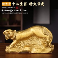 黃銅十二生肖擺件 金屬工藝品 玄關桌面飾品 動物造型裝飾 送禮家居風水擺設+特大號虎+默認顏色, 特大號虎