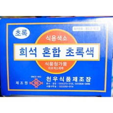 색소 (초록 분말 천우 1g x30입) 식품첨가물/노랑색소/식당용/전문점용/업소용, 30g, 1개