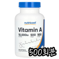 뉴트리코스트 비타민 A 10000IU 소프트젤, 500회분, 1개
