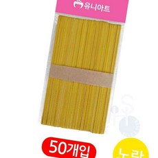 일안 유니아트 하드바 칼라 대 노랑 색깔하드바