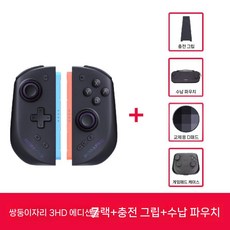 MOBAPAD M12 HD 3세대 무선 컨트롤러 게임패드 블루투스 switch2/joycon2, Gemini 3HD 블랙 + 충전/보관 가방