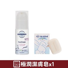 Sanosan 珊諾 baby re:mind 極潤舒緩保濕面霜 50ml 贈極潤潔膚皂x1, 1個