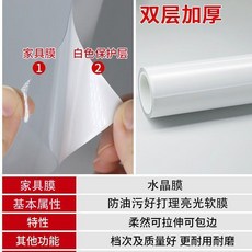 傢俱貼膜 水晶膜 耐高溫 透明 防油污 易打理 保護膜, 1個, 雙層加厚款性價比高,60*120cm