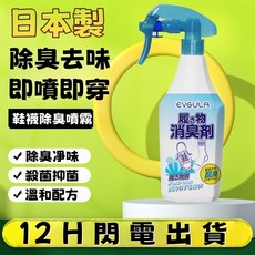 銀離子除臭噴霧350ml鞋襪去味噴霧 鞋內去異味 消毒球鞋 除臭鞋噴 除鞋臭 除腳臭 鞋噴 鞋內專用, 1個, 銀離子除臭噴霧350ml3罐