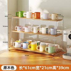 杯架桌麵置物架亞克力餐桌臺麵杯子收納架家用放茶葉水壺水杯架子 桌上置物架 杯架 茶杯架 茶杯整理架, 【升級帶背板】61款平面-原木色₳, 1個