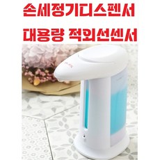 손세정기 디스팬서 액체비누 디스펜서 / 주방세제 / 샴푸 센서 / 거품 핸드워시, 1개