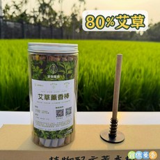 賀傲薰香 艾草薰香棒 50支罐裝 80%特濃配方附香架, 80%特濃艾草（新配方）,【套組】罐裝50支+1香架（最划算）, 艾草