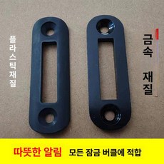 밸런스파워 교체용 부품 허리강화 케이블 하이파이 스트레칭 커넥터, 1개, 플라스틱 1개+알루미늄 1개