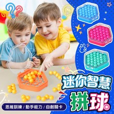台灣現貨迷你智慧拼球 口袋彩珠 益智玩具 兒童成人 拼圖遊戲 邏輯思維訓練, 1個, 口袋拼球(綠)