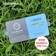 상인몰 아파트 주차스티커홀더 주차스티커부착판 투명PC판 미니 주차번호판, 1개, 투명