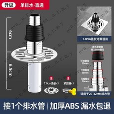 洗衣機地漏排水管接頭 Y型三通 洗衣機排水接頭 地排三通, 1個, 【地漏單排水】直通（防溢防返水）