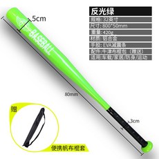 알루미늄 합금 야구 방망이 두껍고 단단한 차량용 가정용 스틱 가방 두꺼운 고무 손잡이 합법 리버스, 그린32인치(80cm), 1개