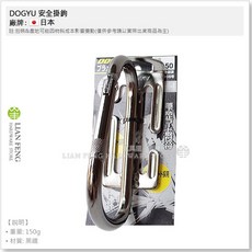 DOGYU 土牛 FM-50 固定式 D型掛勾 安全掛鉤 登山鉤, 1個