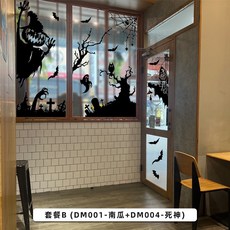 萬聖節 靜電窗貼 無痕貼紙 黑影系列, 套餐B (DM001+004)-2入