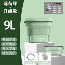 세탁기 접이식 미니 세탁기 작은 통돌이세탁기 소형 버튼식 일반형 원룸 신발 운동화 세탁전용, 9L청녹색심층오염제거_배수바구니