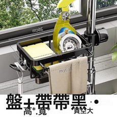 DFMEI 廚房多功能瀝水架廚房神器水龍頭置物架抹布水池海綿洗碗收納掛籃, 1個, 升級款黑色左邊邊帶杆式-帶瀝水盤
