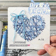 zhen品 DIY/繞綫畵賀卡愛心錶白手工禮物diy情侶擺件掛件材料包用針綫織, 1個, 21色線+2張卡紙