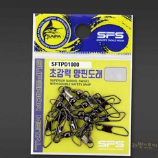 BS 양핀도래 9호 낚시 채비 바다채비 스냅도래