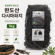 금복식품 완도산 다시마파지 1kg 육수용 식당용 실속형 다시마, 1개