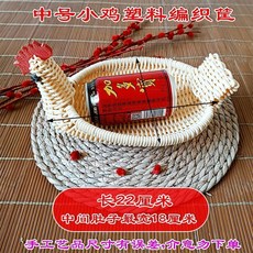 手工塑料孔雀編織異形筐擺盤 酒店飯店商用家用餐展示筐籃 中號小雞筐 長22*寬18cm, 1個, 中號小雞筐/長22*寬18