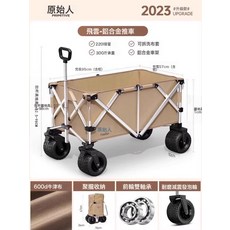 原始人 露營推車 鋁合金摺疊野營車, 1個, 飛雲卡其棕【鋁合金車架】10cm寬飛機輪+雙剎