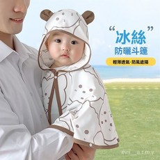 嬰兒防曬衣服鬥篷 寶寶防曬外套 涼感透氣兒童防曬斗篷