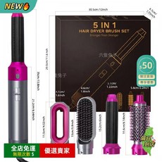 O 110V五合一多功能吹風機，直髮梳/吹風直髮器/兩用換頭吹風梳，快速造型不傷髮, 灰玫色