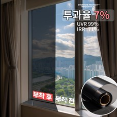 스토리원 투명 암막 투과율별 단열필름 썬팅 자외선 차단 베란다 창문 시트지 필름 U-SSAC112, 투과율 7