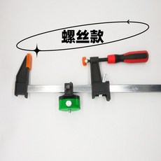 F夾 木工夾子 75公分 螺絲款, 1個