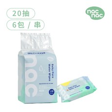 nac nac 嬰兒柔濕巾 EDI超純水系列 20抽/60抽/80抽/88抽, 1個, 20抽6包