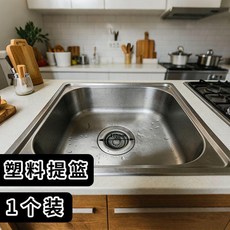 good 按壓式水槽塞子水槽彈跳芯不鏽鋼漏水塞水池防臭防蟲, 1個, 水槽過濾器-輕盈塑料提籃款,過濾芯可拆分-1個裝