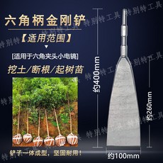 金剛鏟、桃心鏟、圓鍬，適用於65A 95A 115A大電鑽及125A油剷，用於挖樹、斷根、起土、開溝、挖苗、夯土、碎石, 1個, 六角柄金剛鏟