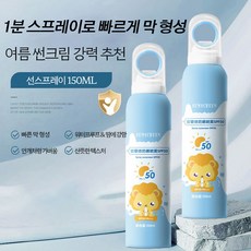 스몰 서클 화이트닝 선스프레이 산뜻하고 끈적임 없음 워터프루프 자외선 차단, 4개, 150ml