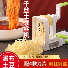 手搖旋轉擦絲器刨絲器，多功能切菜神器，家用飯店適用，馬鈴薯切絲切片, 1個, 白色